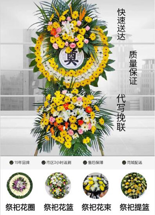 福建莆田涵江区江口镇前面村花圈代送